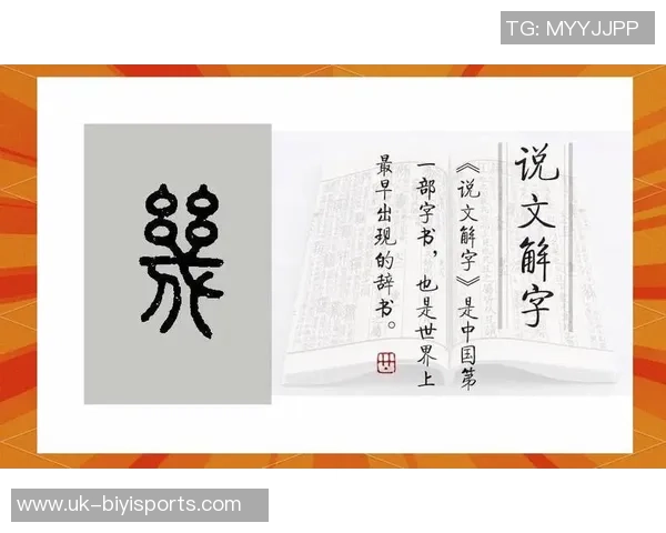 足球与蹴鞠的渊源探讨及其在中国文化中的演变与影响 足球与蹴鞠的渊源探讨及其在中国文化中的演变与影响