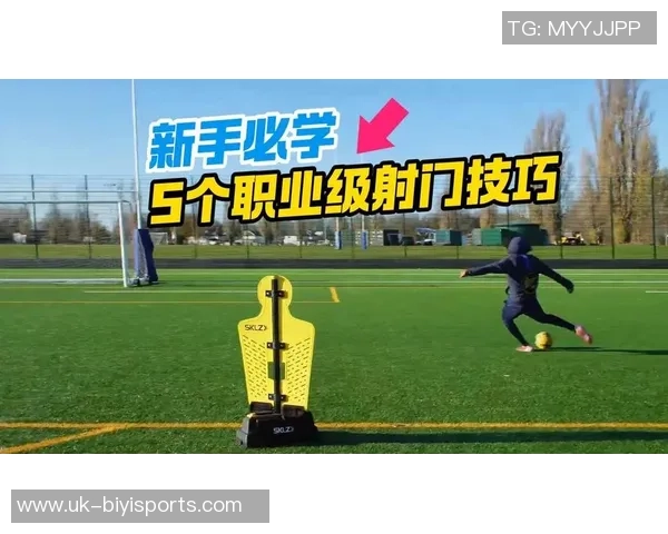 足球大脚射门技巧解析与实战应用提升你的射门精准度与力量 足球大脚射门技巧解析与实战应用提升你的射门精准度与力量