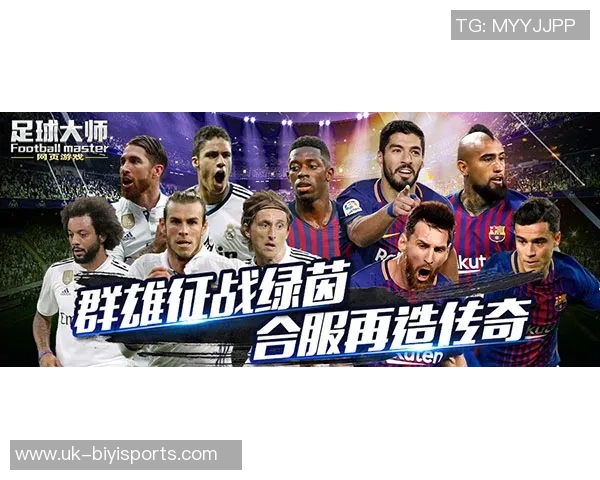 足球大师73区的传奇之路与荣耀时刻探秘