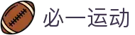 必一运动官方网站 - 专业体育资讯与赛事数据服务